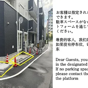 アパート 合綠の宿 203, 大阪市